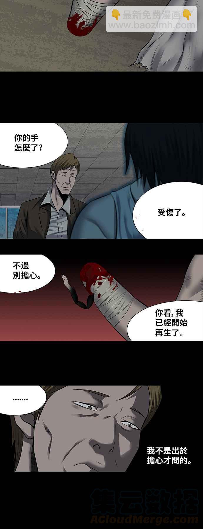 蟲穴 - 第154話 - 4