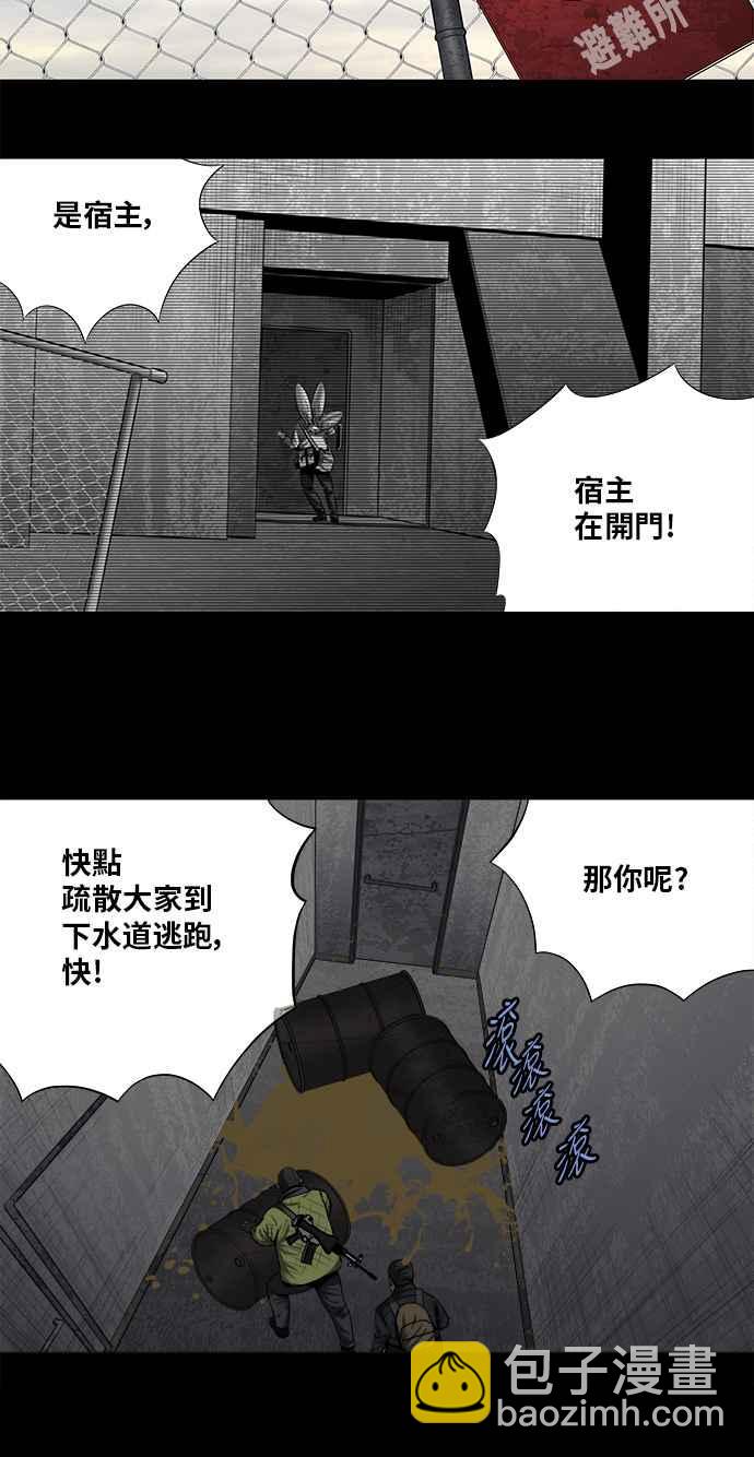 蟲穴 - 第160話(1/2) - 4