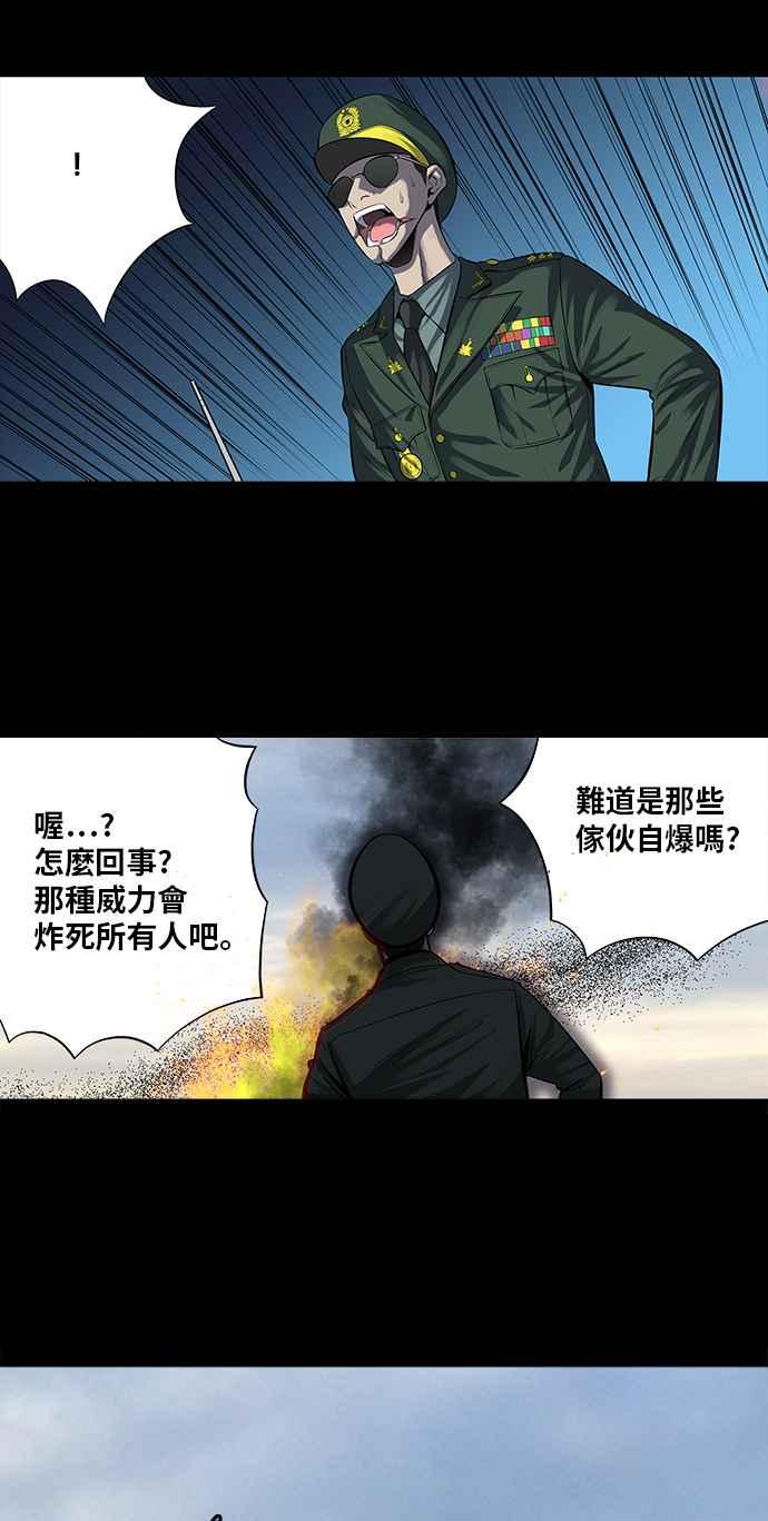 蟲穴 - 第160話(1/2) - 8