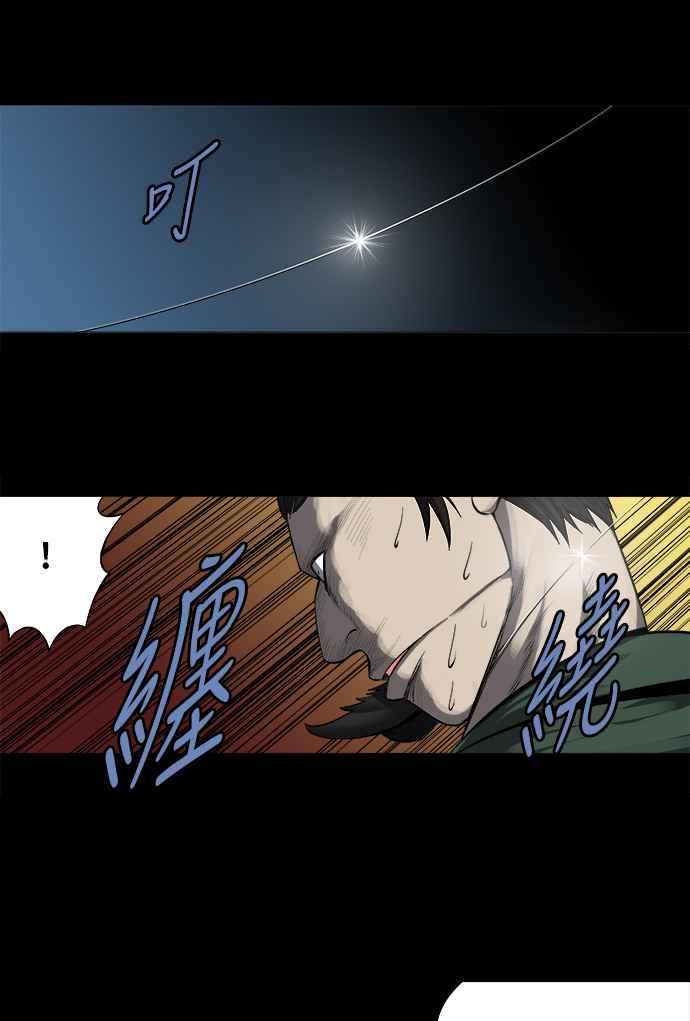 蟲穴 - 第160話(2/2) - 1