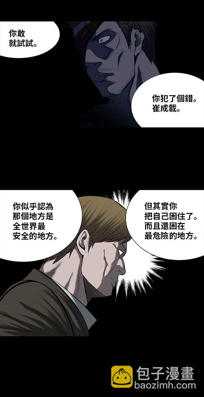 蟲穴 - 第162話 - 3