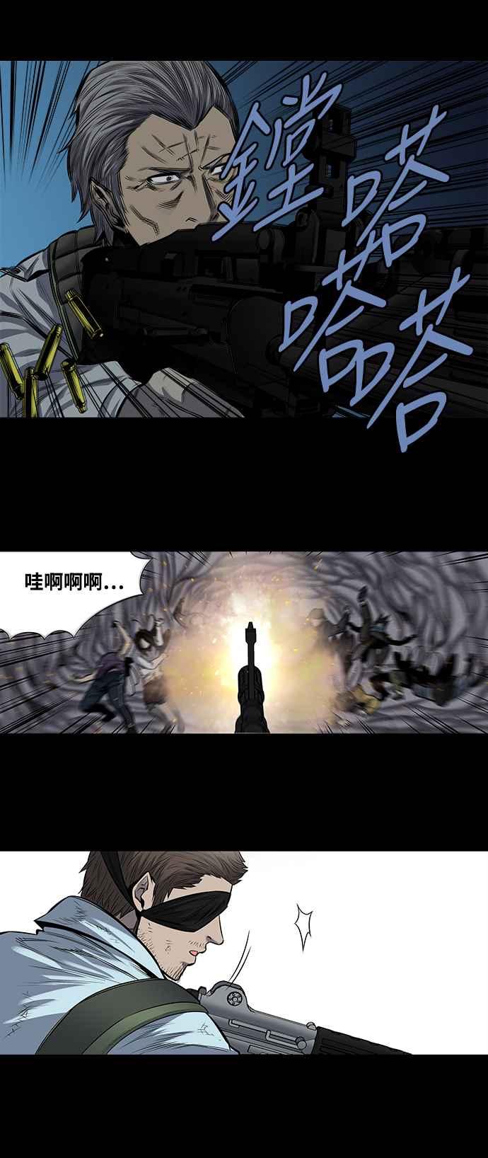 蟲穴 - 第166話 - 6