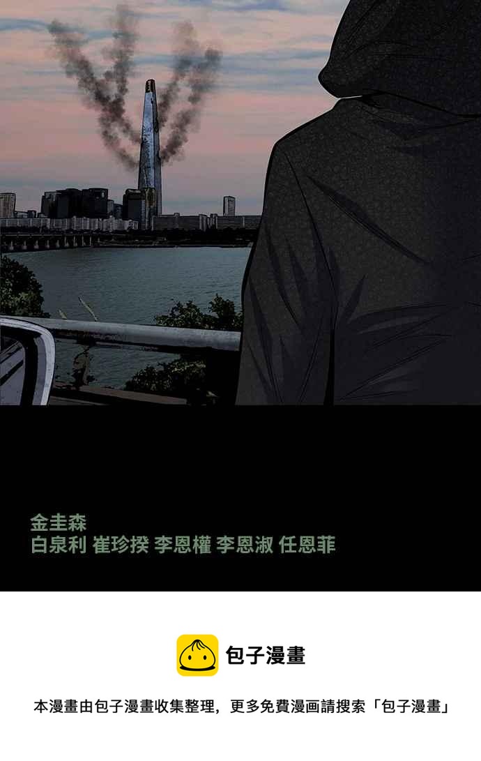 蟲穴 - 第168話(2/2) - 2