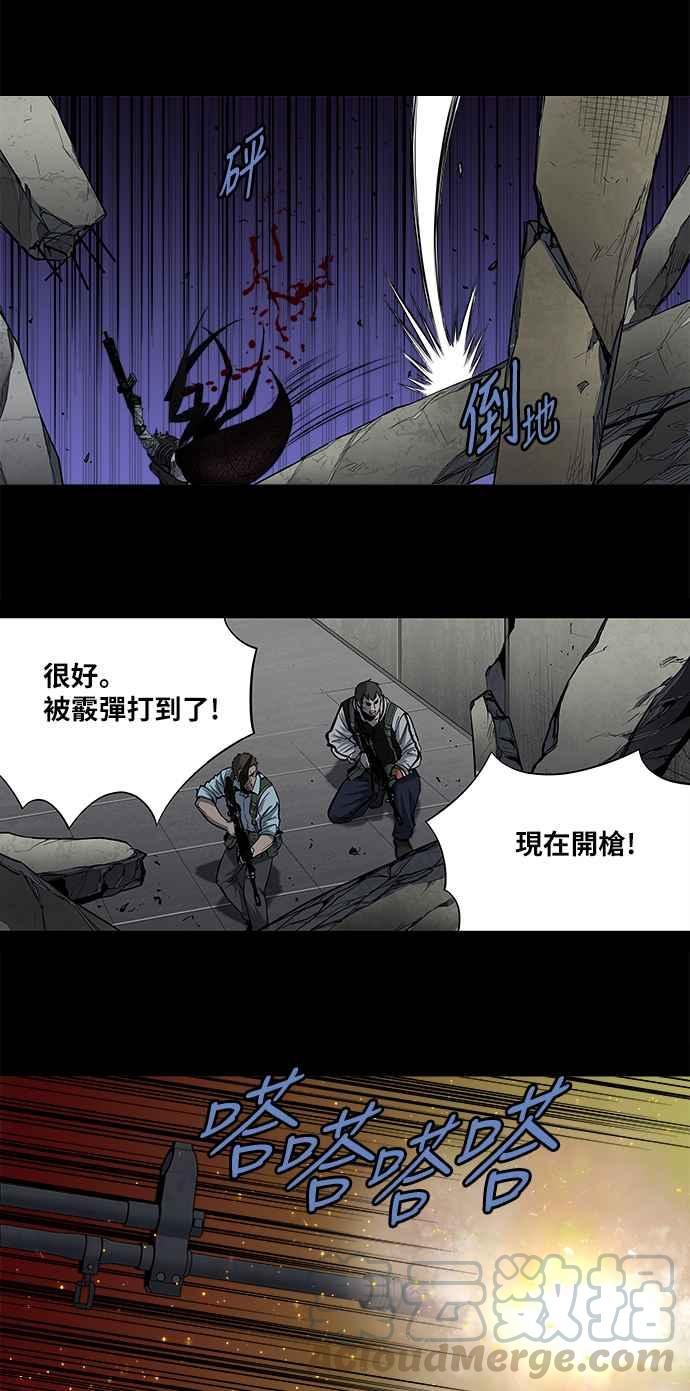 蟲穴 - 第170話 - 5