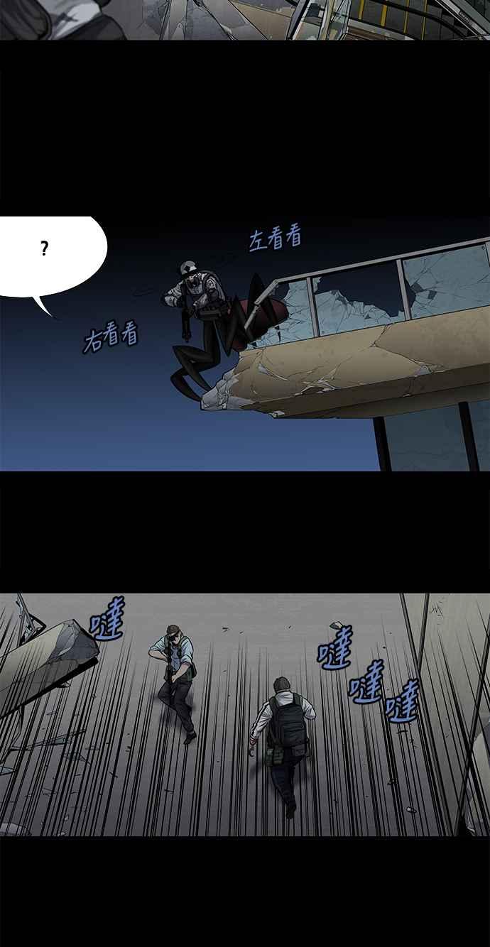 蟲穴 - 第170話 - 6