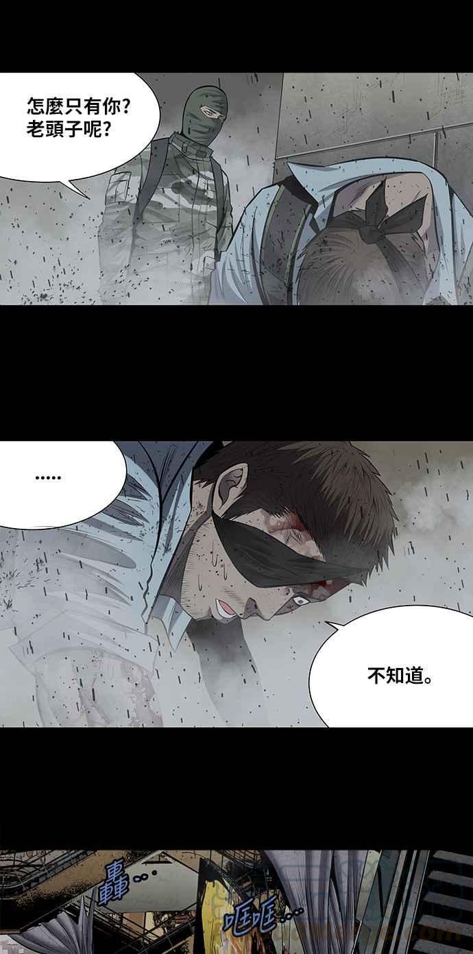 蟲穴 - 第170話 - 1