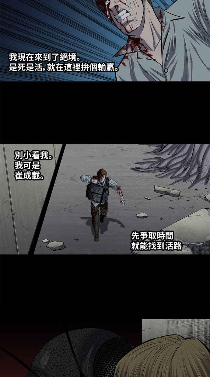 蟲穴 - 第170話 - 7