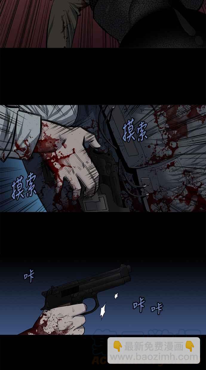 蟲穴 - 第170話 - 1