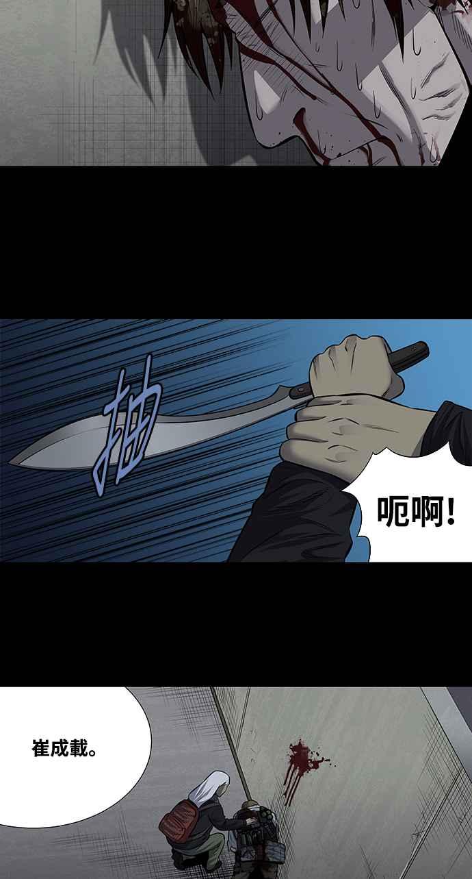 蟲穴 - 第172話 - 8