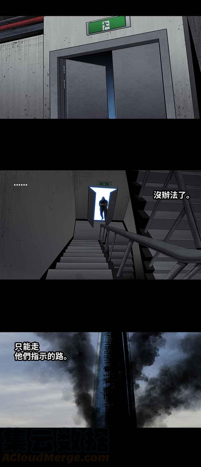 蟲穴 - 第174話 - 4