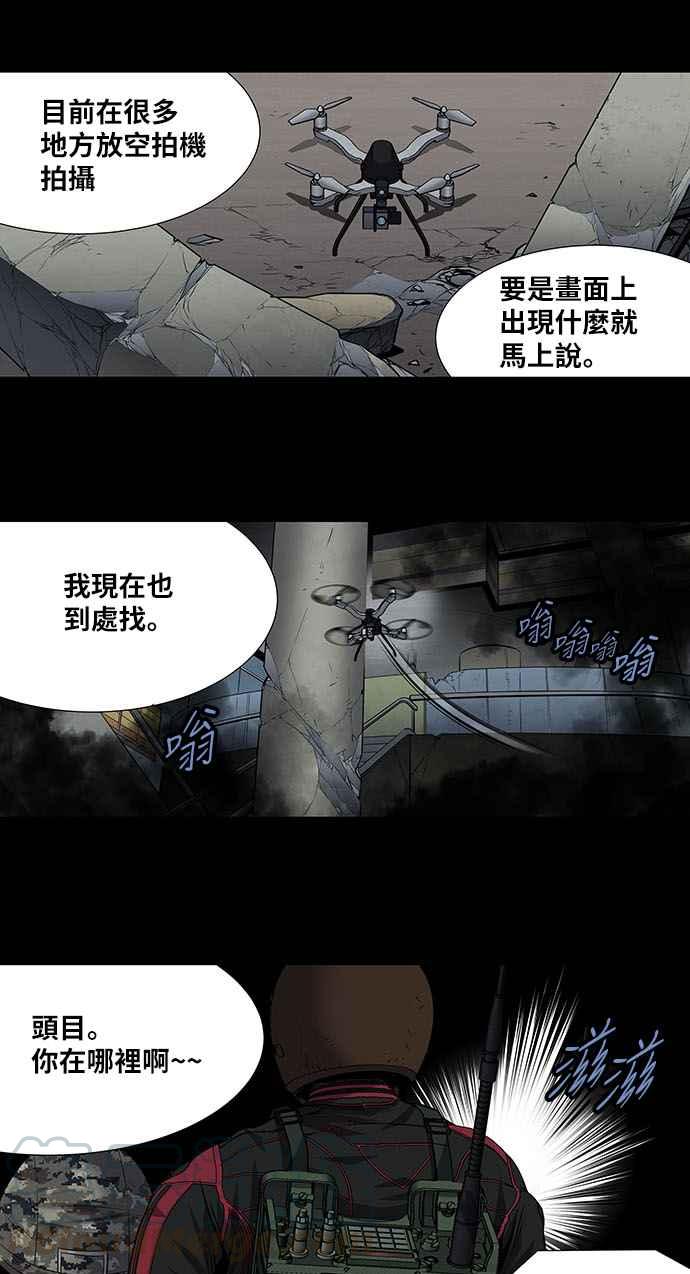 虫穴 - 第176话 - 5