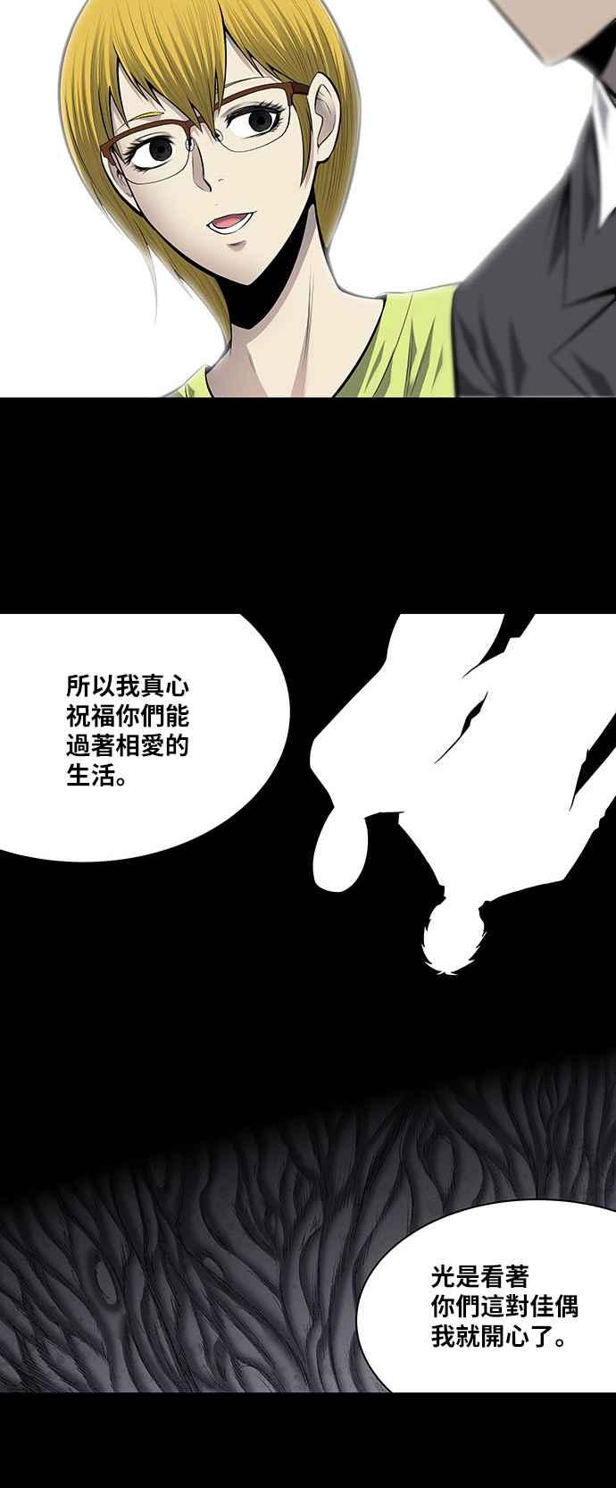 蟲穴 - 第178話 - 8