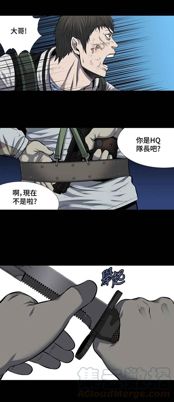 蟲穴 - 第180話 - 5