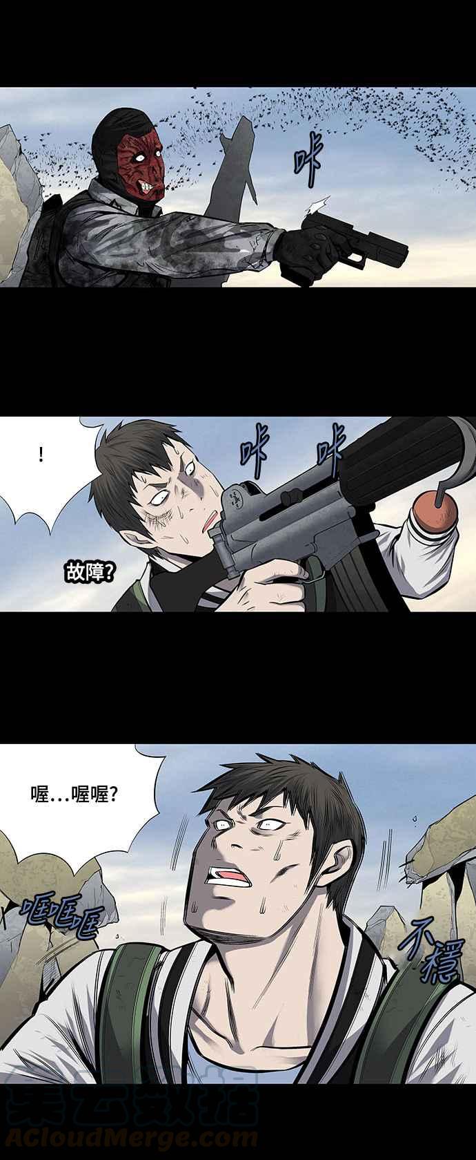 蟲穴 - 第180話 - 7