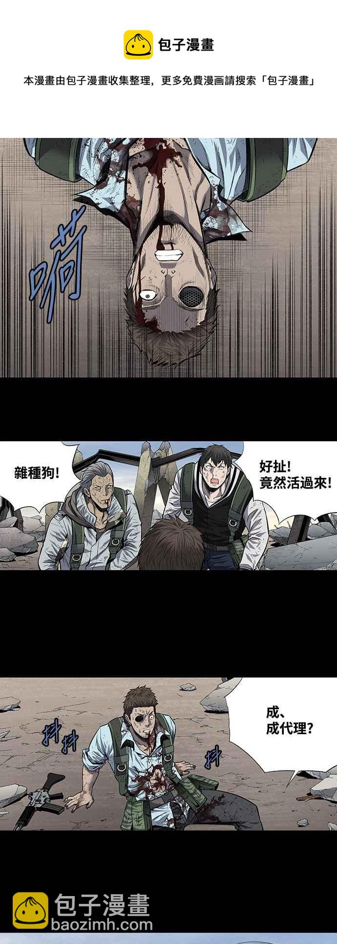 蟲穴 - 第182話 - 5