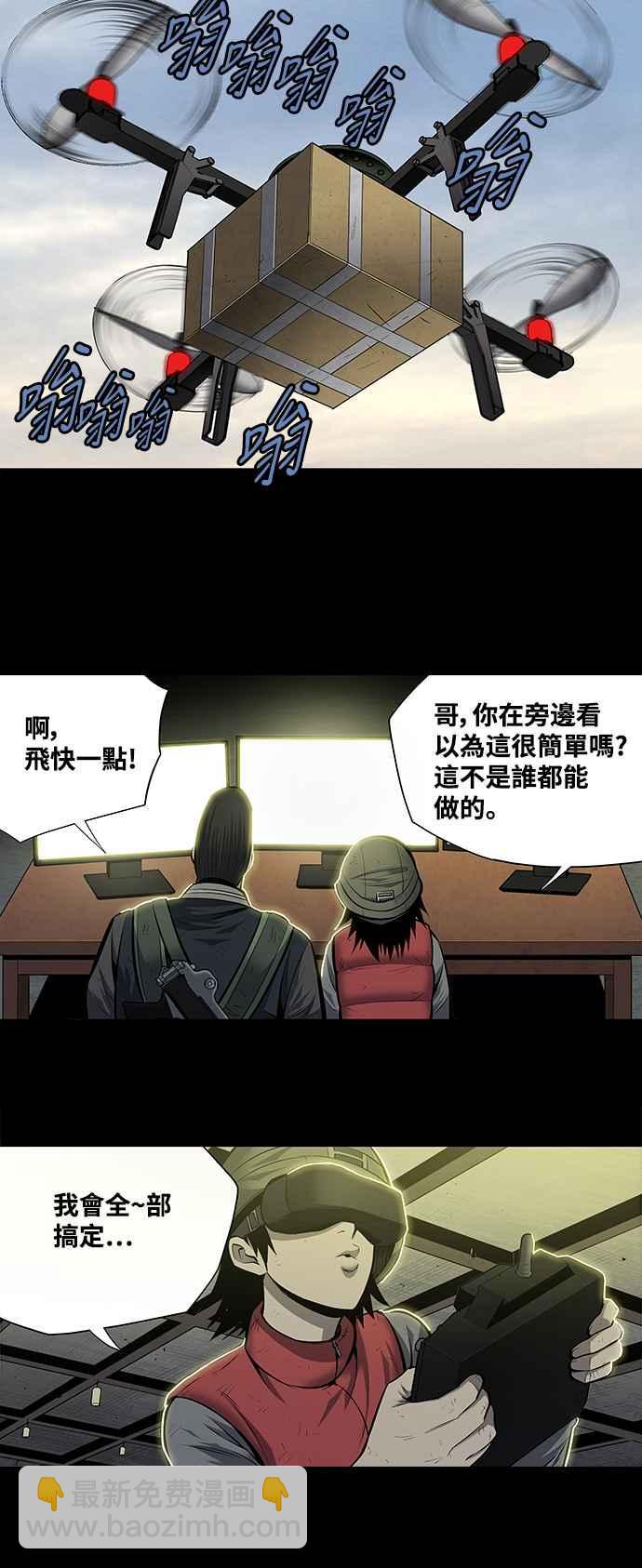 蟲穴 - 第182話 - 6