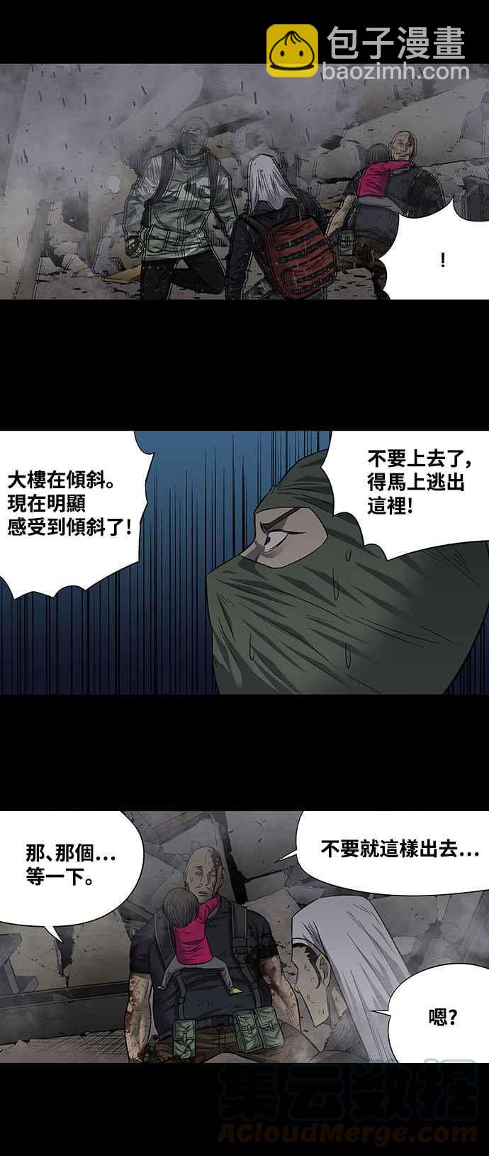 蟲穴 - 第186話 - 4