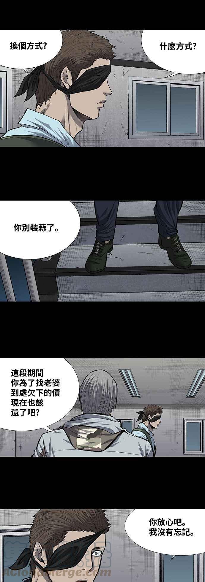 蟲穴 - 第190話 - 1