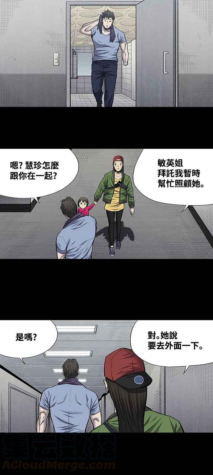 蟲穴 - 第192話 - 3