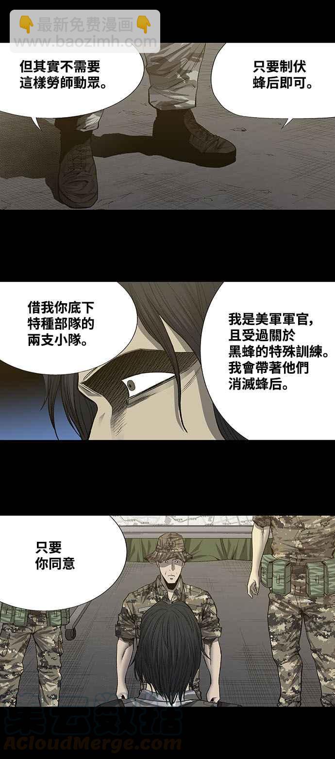 蟲穴 - 第192話 - 2