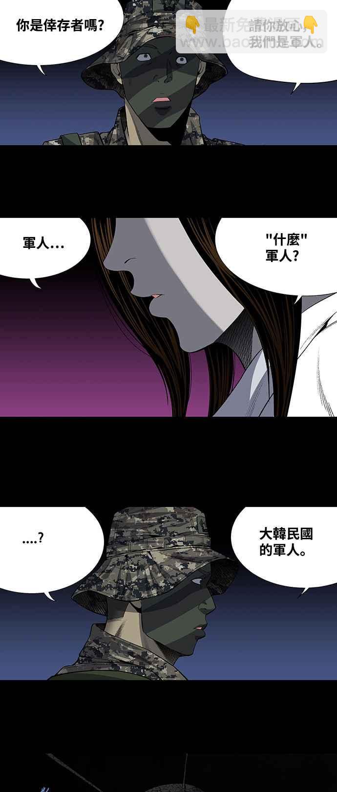 蟲穴 - 第194話 - 6