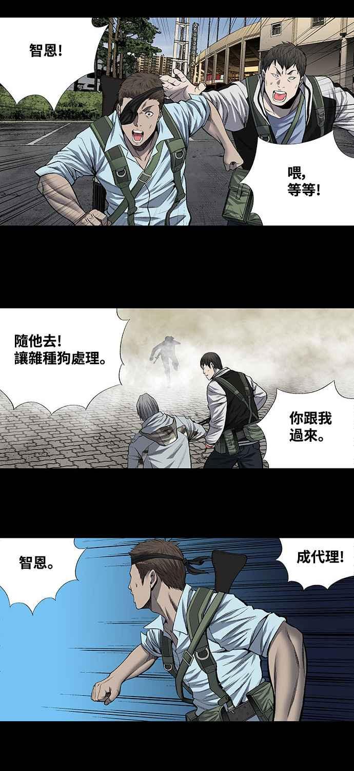 蟲穴 - 第196話 - 3