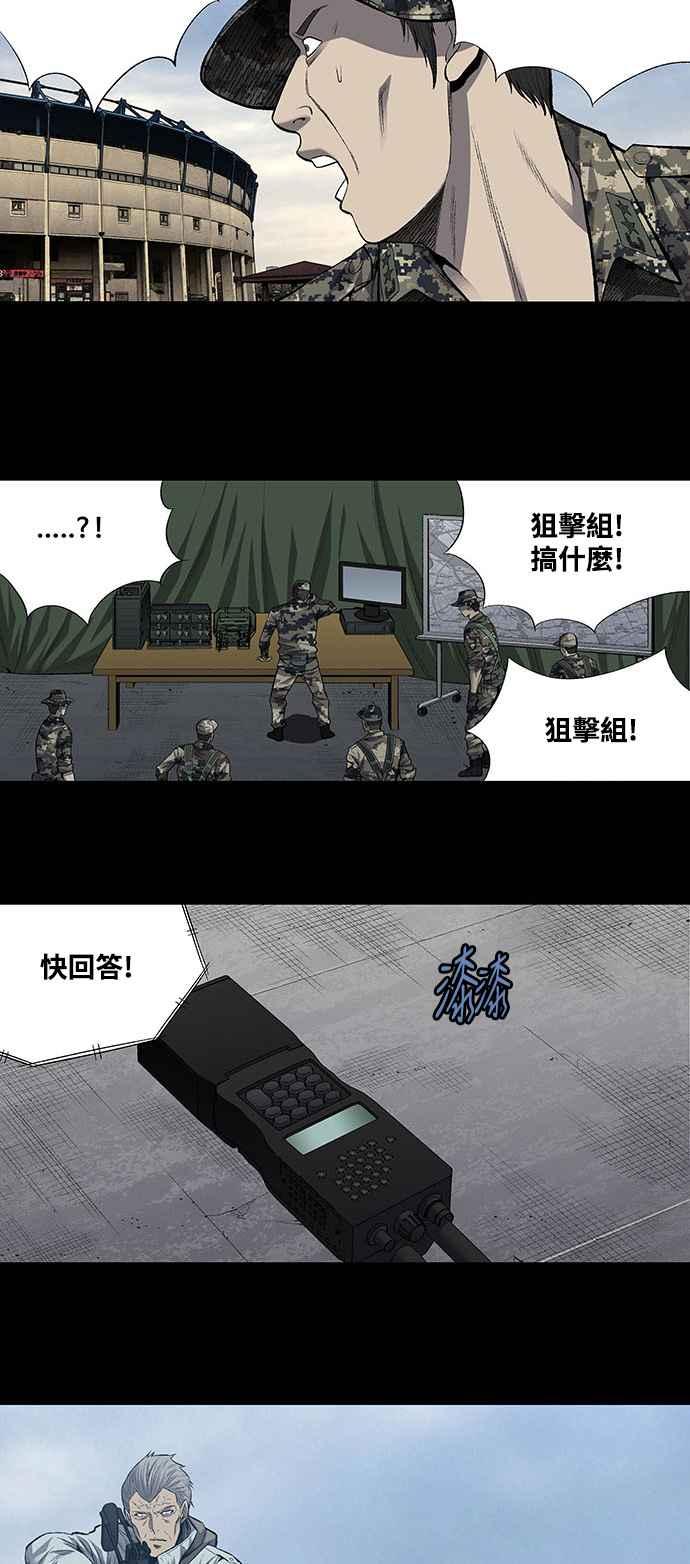 蟲穴 - 第196話 - 3