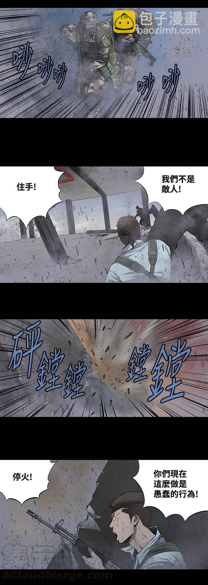 蟲穴 - 第198話 - 4