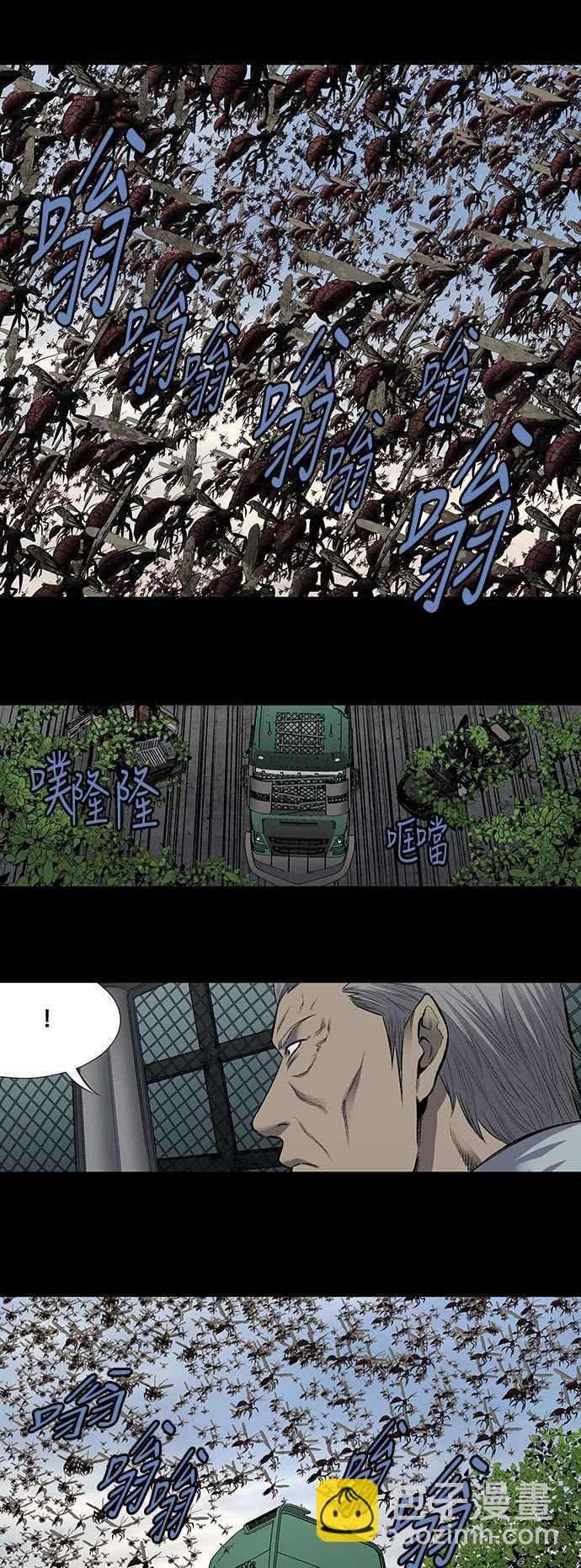 蟲穴 - 第198話 - 2