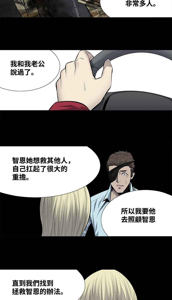 蟲穴 - 第200話 - 3