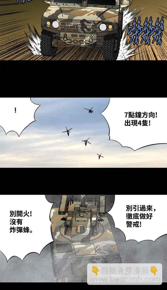 蟲穴 - 第200話 - 2