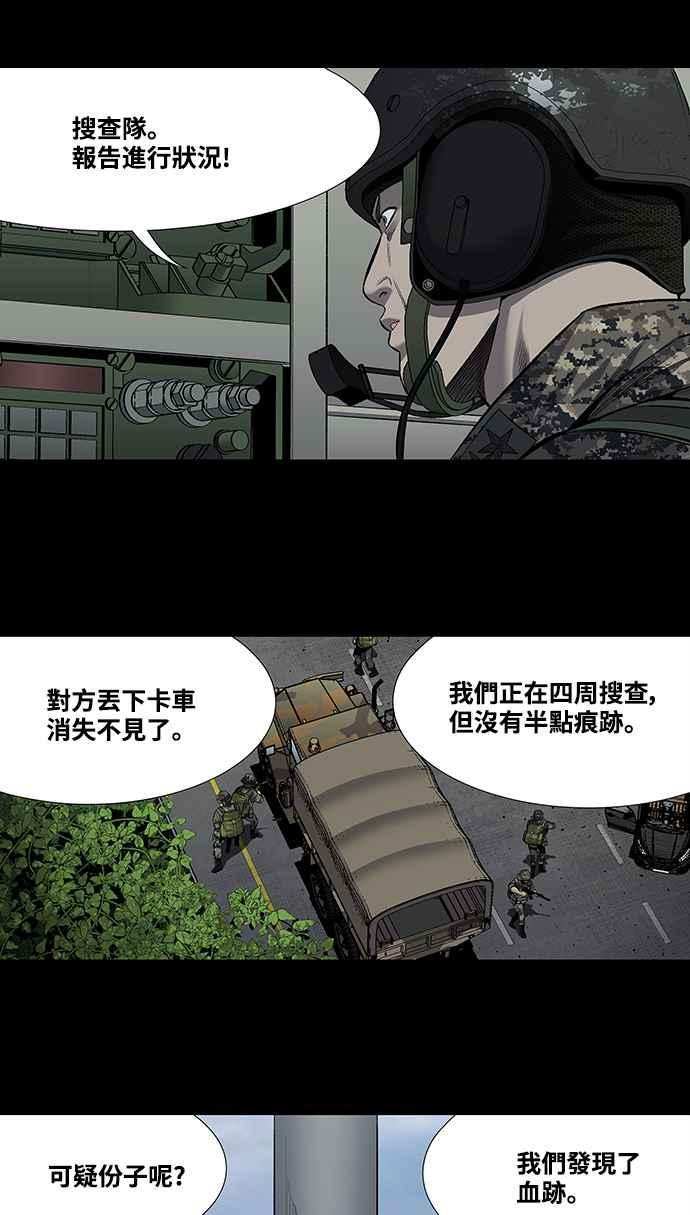 蟲穴 - 第202話 - 1