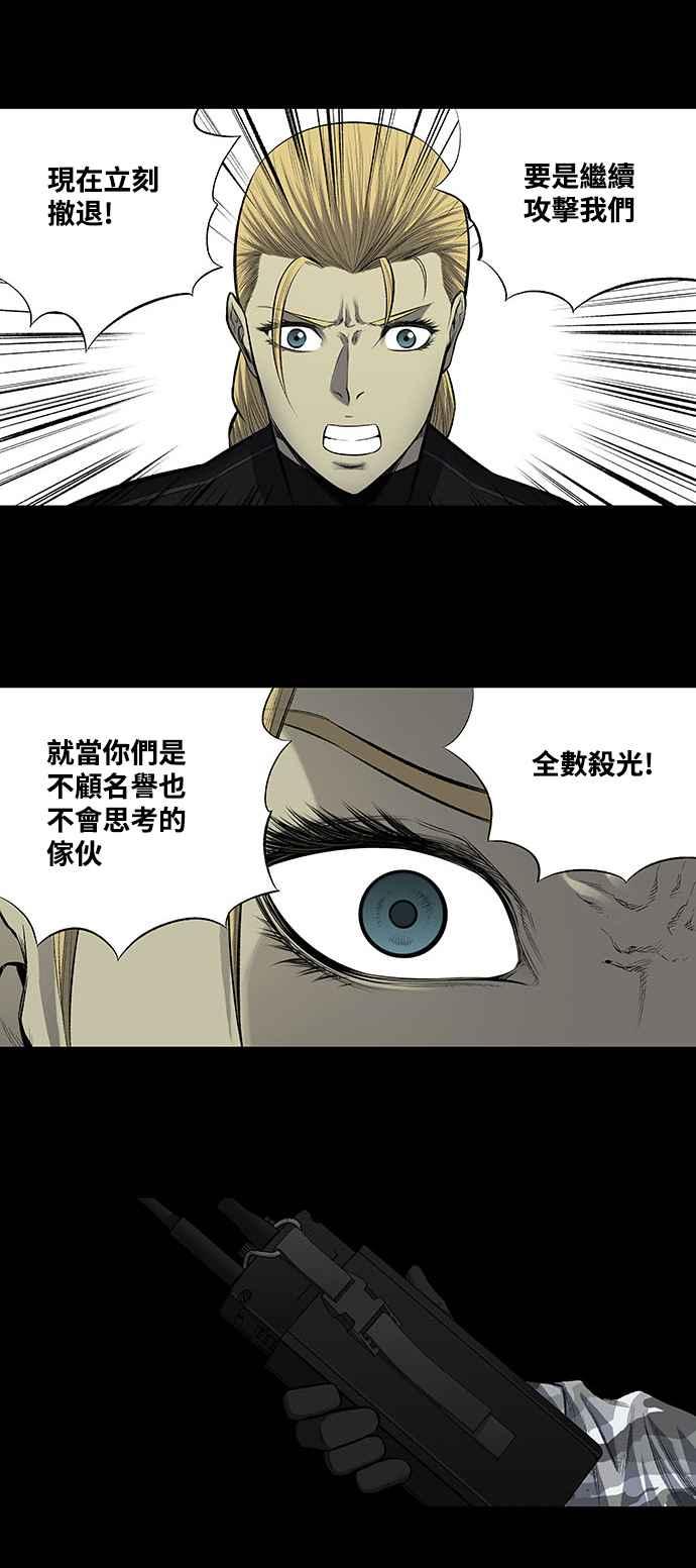 蟲穴 - 第204話 - 2