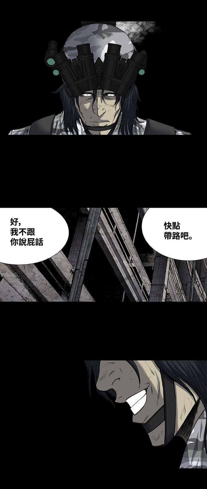 蟲穴 - 第206話 - 2