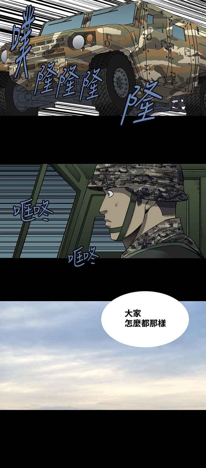 蟲穴 - 第206話 - 6