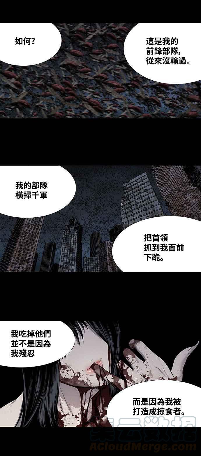 蟲穴 - 第210話 - 1