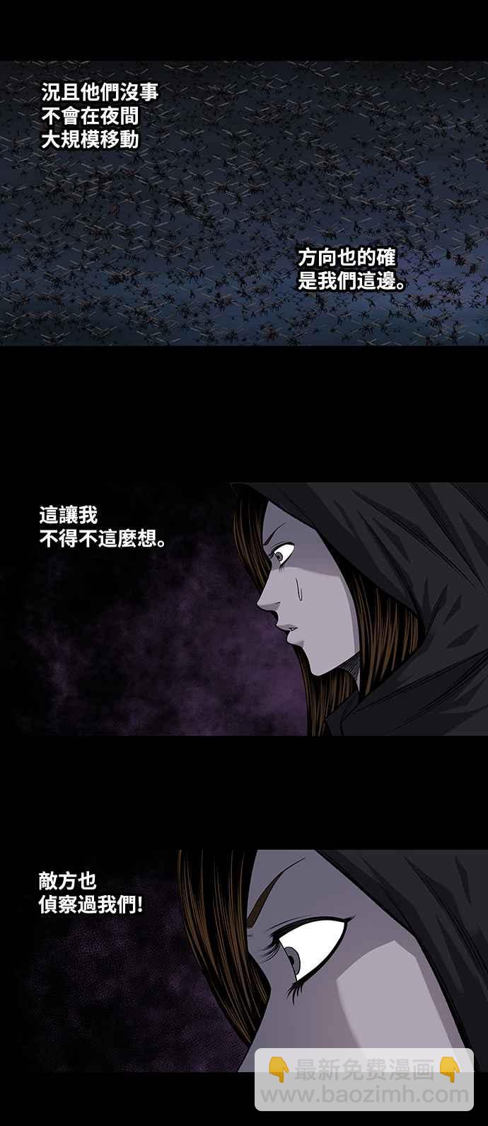 蟲穴 - 第210話 - 2