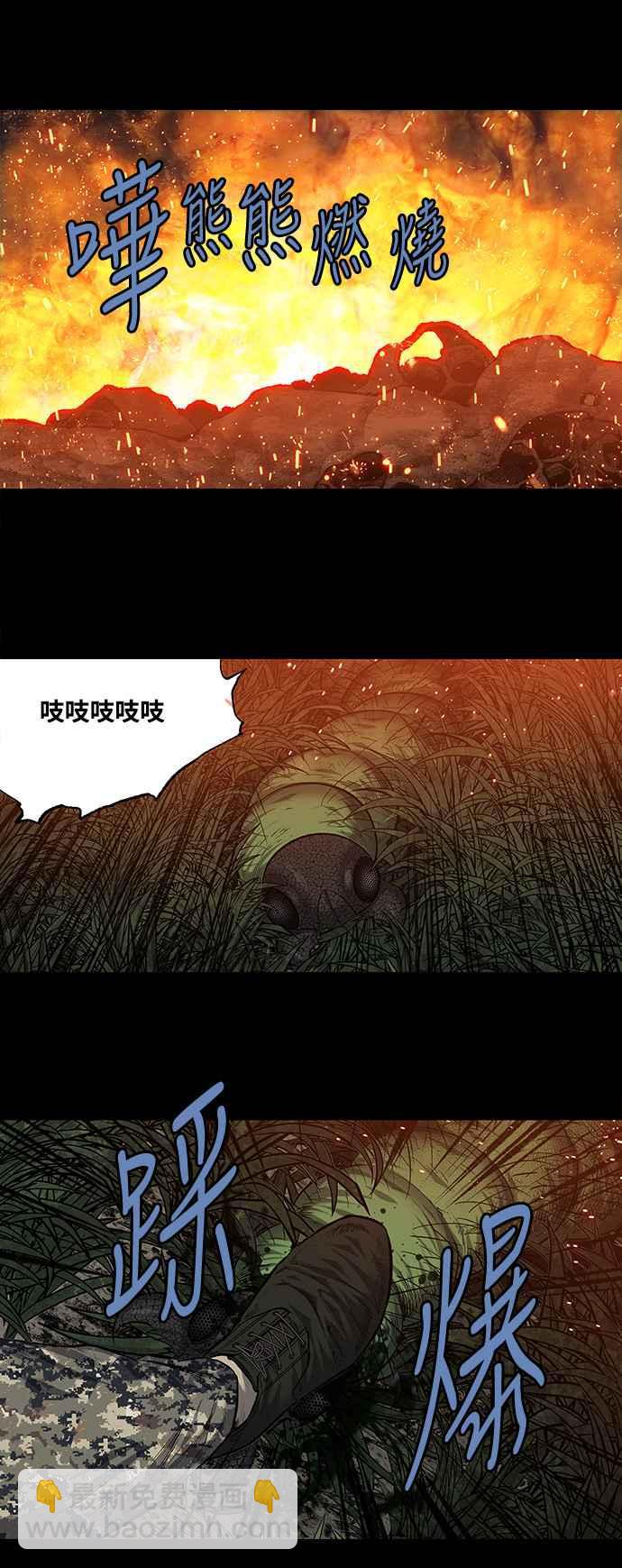 蟲穴 - 第214話 - 5