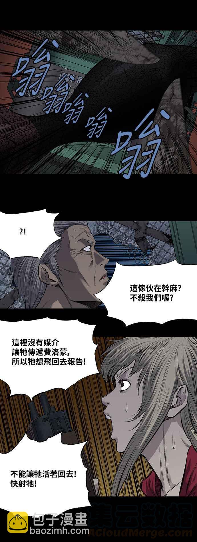 蟲穴 - 第216話 - 1