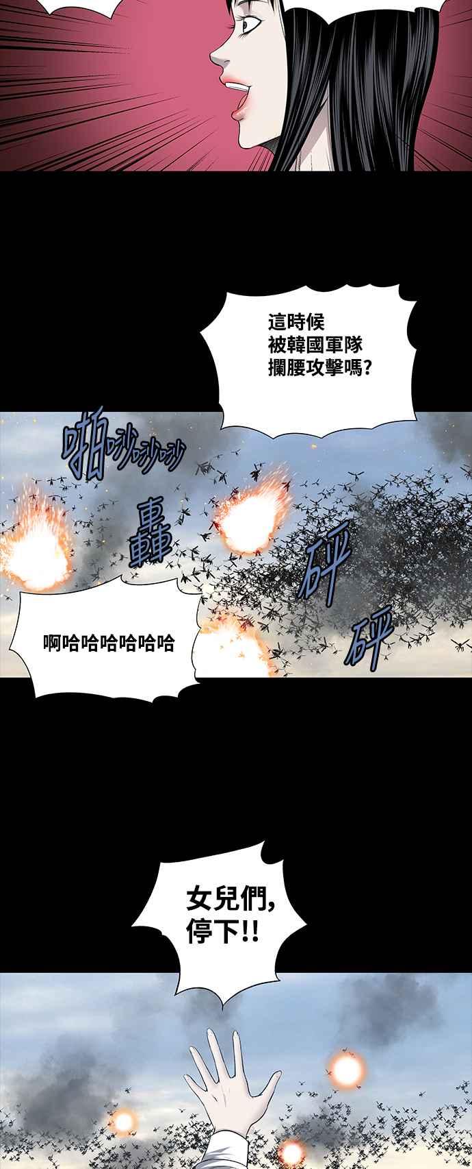 蟲穴 - 第224話 - 2