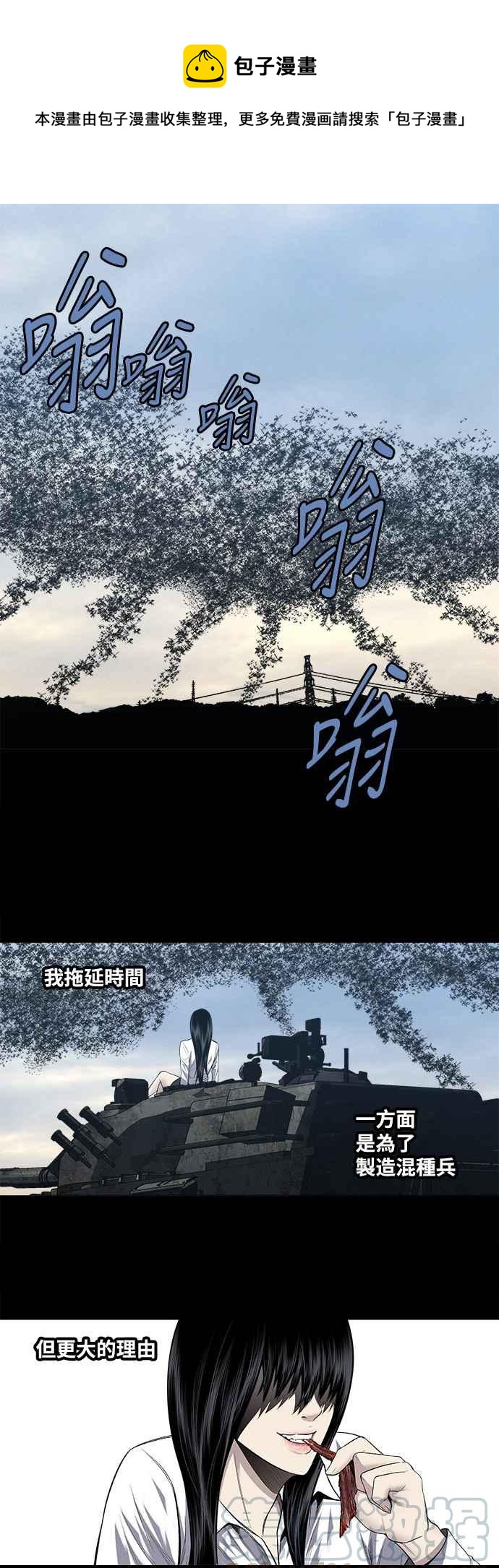 蟲穴 - 第226話 - 1