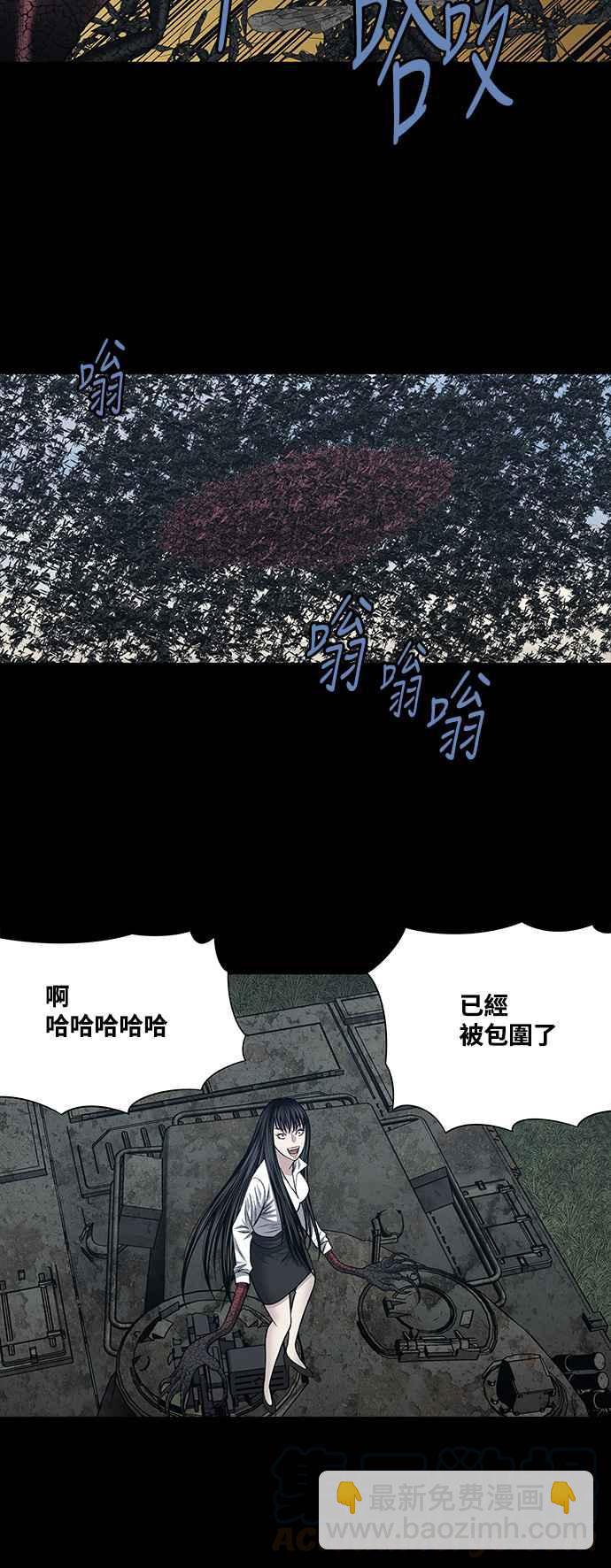 蟲穴 - 第234話 - 4