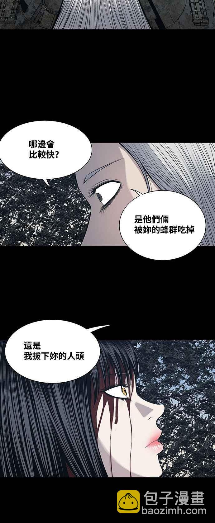 蟲穴 - 第234話 - 2