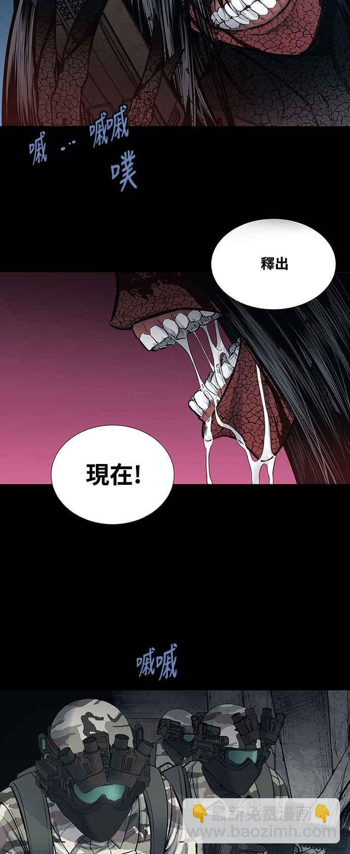 蟲穴 - 第236話 - 5