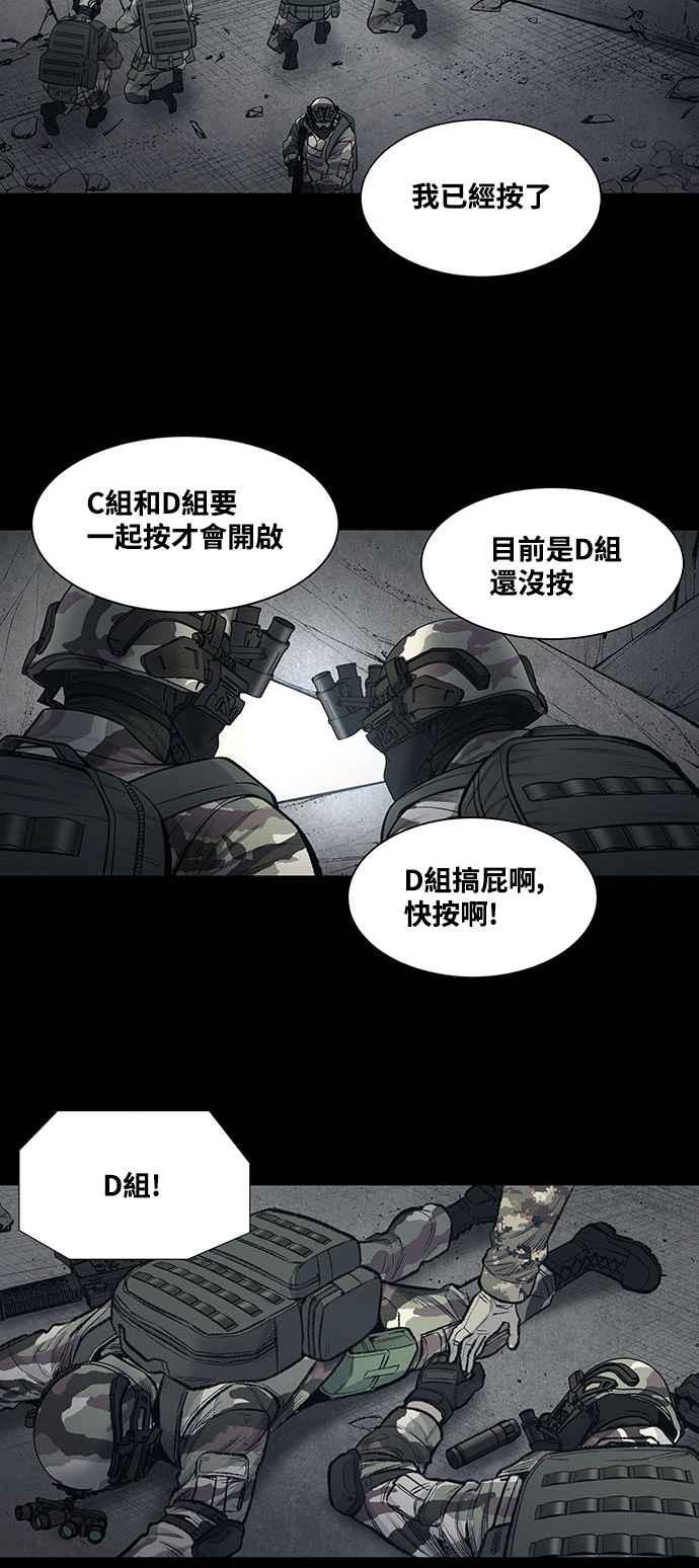 蟲穴 - 第236話 - 3