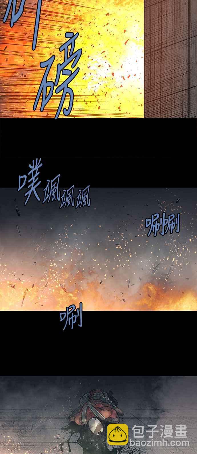 蟲穴 - 第238話 - 6