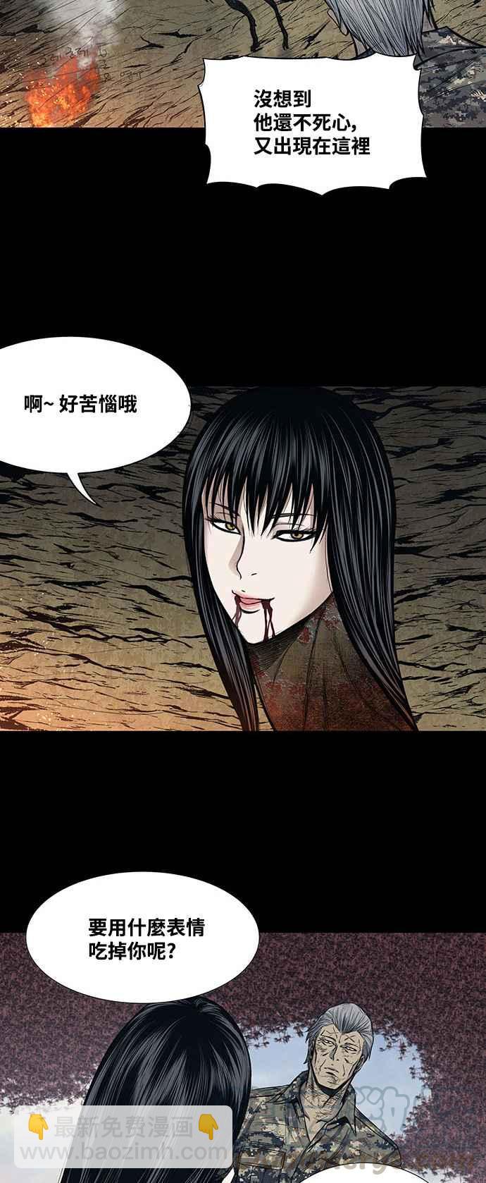 蟲穴 - 第242話 - 5