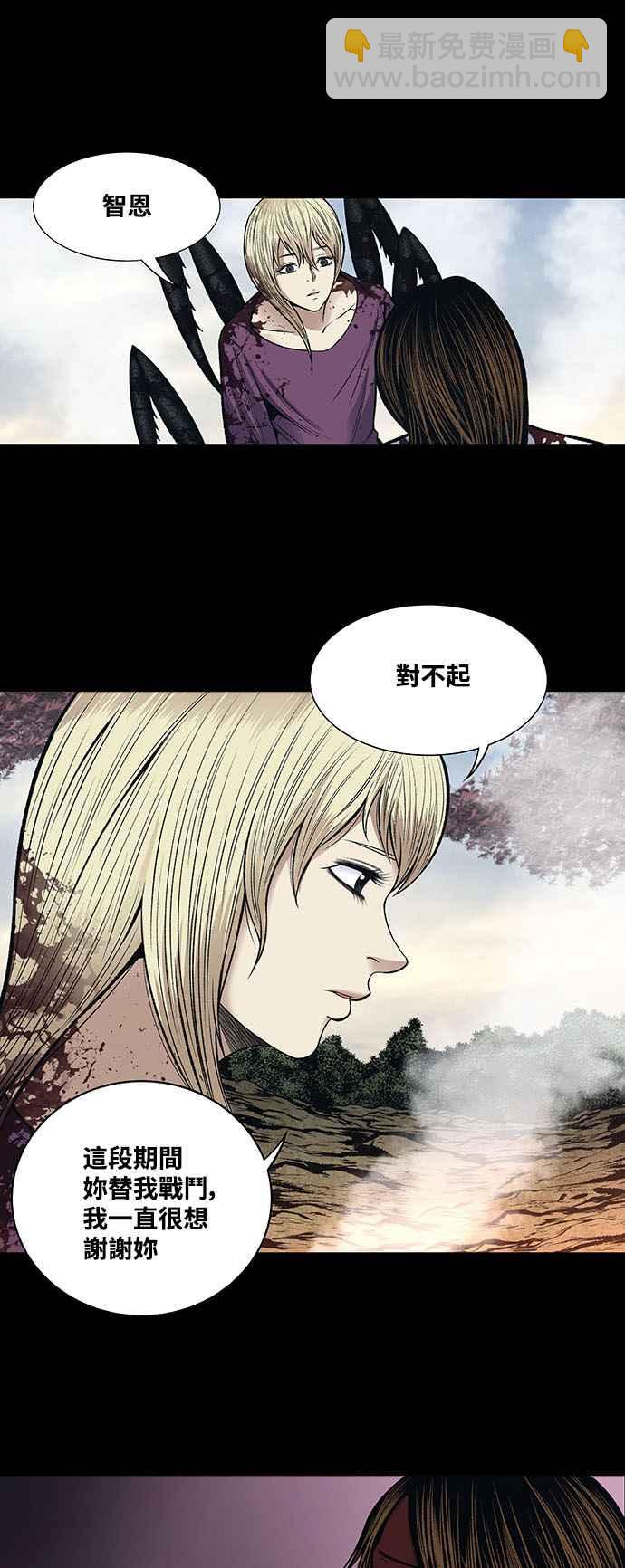 蟲穴 - 第242話 - 2