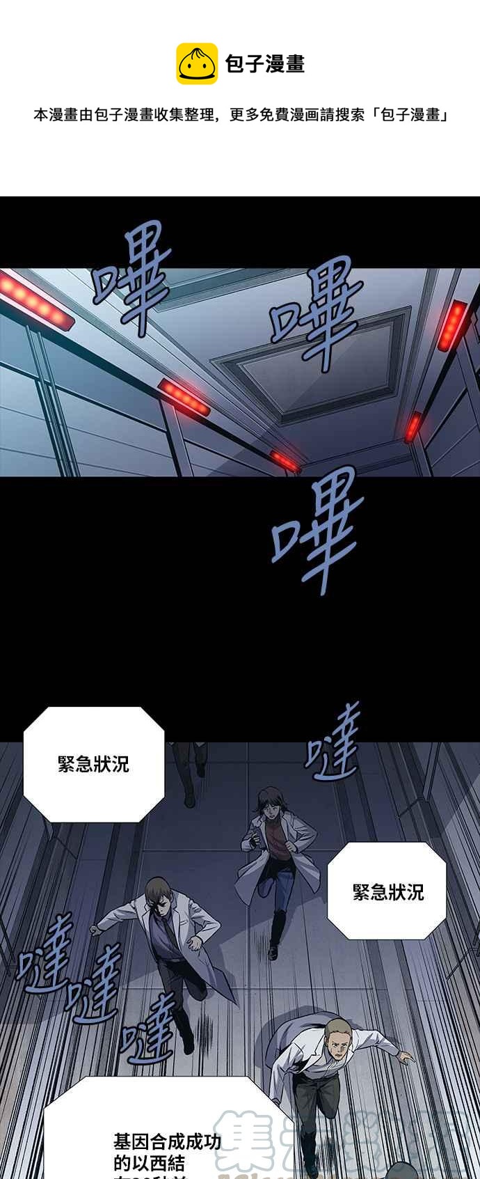 蟲穴 - [前傳] 狗販：第4話 - 1