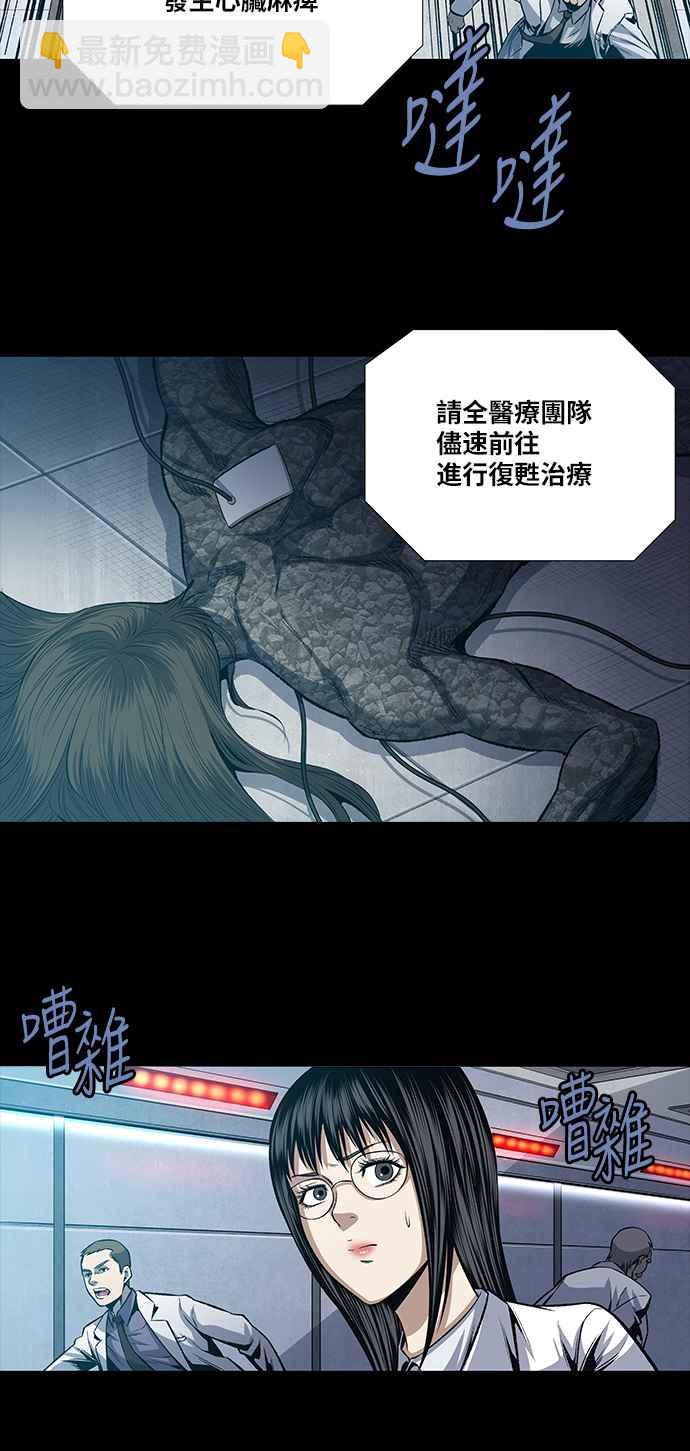 蟲穴 - [前傳] 狗販：第4話 - 2